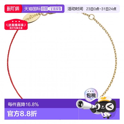 欧洲直邮Redline巴黎小红绳Illusion碎钻石半绳半链手链