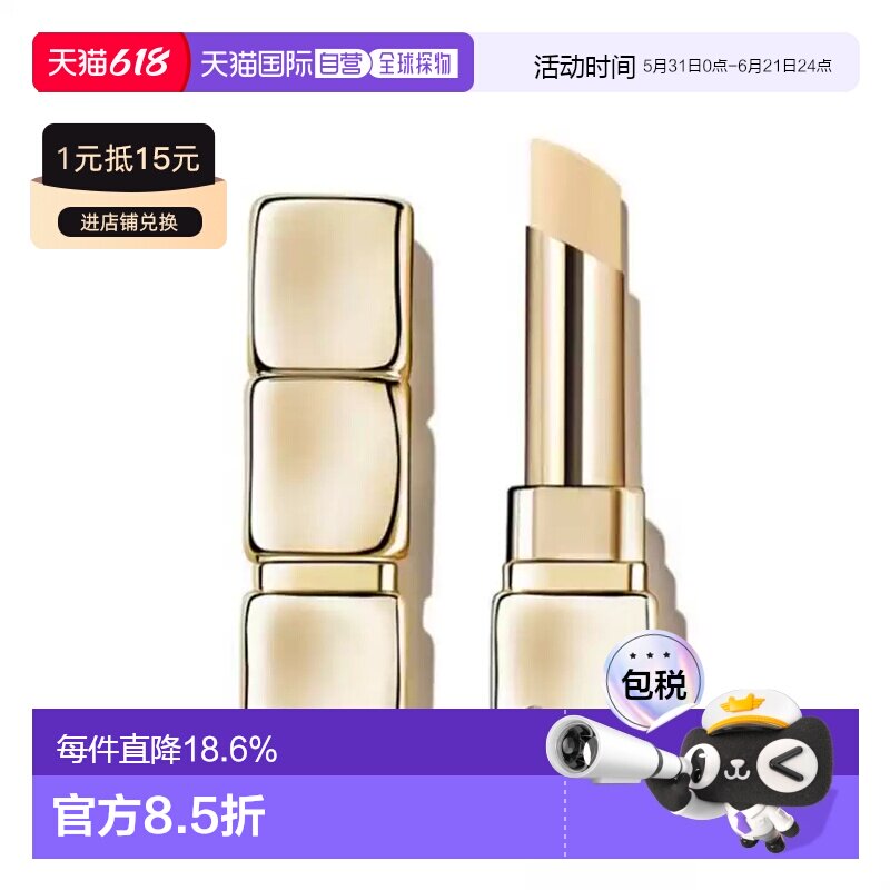 香港直邮Guerlain娇兰亲亲唇部隔离打底膏滋润淡化唇纹正品