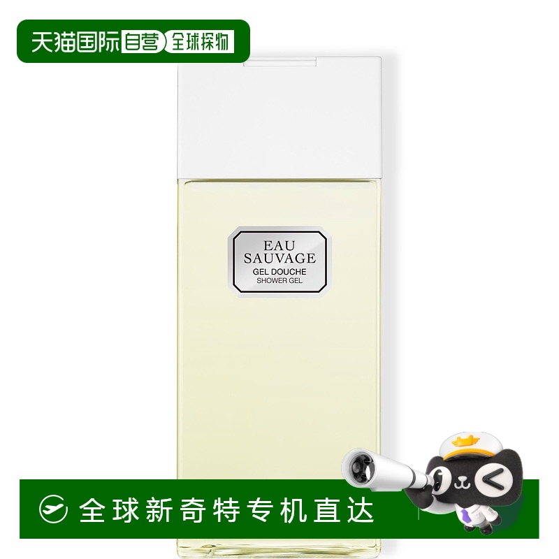 欧洲直邮dior 男士 沐浴露正品