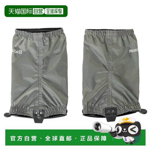 1h可退 香港直邮mont-bell 运动护具 1129786GY CO 灰色 Simple G