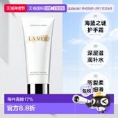 欧洲直邮LaMer海蓝之谜护手霜滋润补水保湿 柔嫩细滑防裂100ml正品