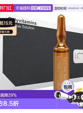 西班牙直邮BCN INSTITUTE BCN 复合维生素安瓶原液10*2ml正品护肤