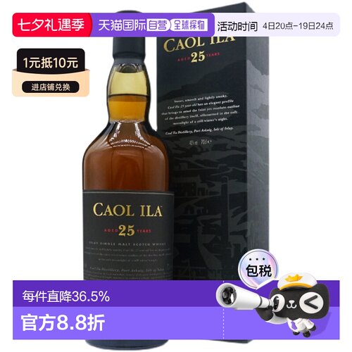 caol ila卡尔里拉25年MOCH麦芽威士忌700ml