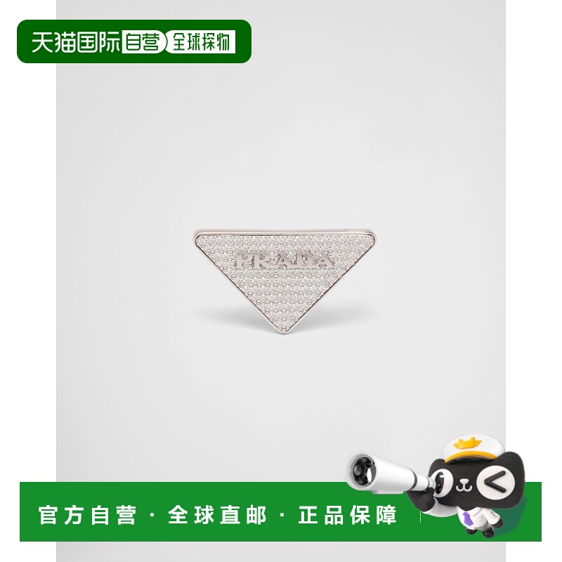 自营欧洲直邮Prada普拉达 女士水晶925银三角标识单只左耳耳环