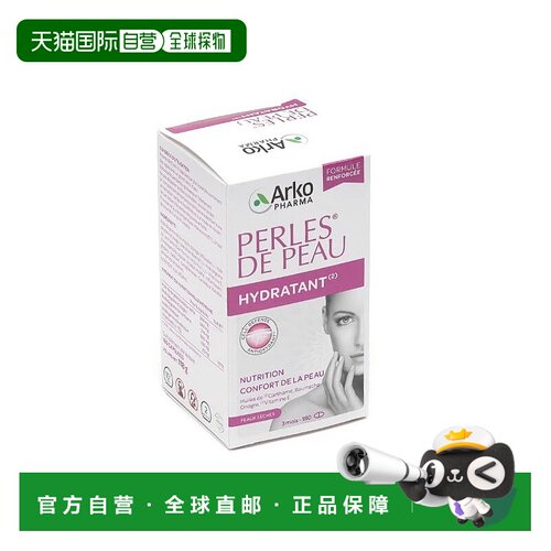 欧洲直邮Arkopharma月见草琉璃苣胶囊180粒 美容维生素