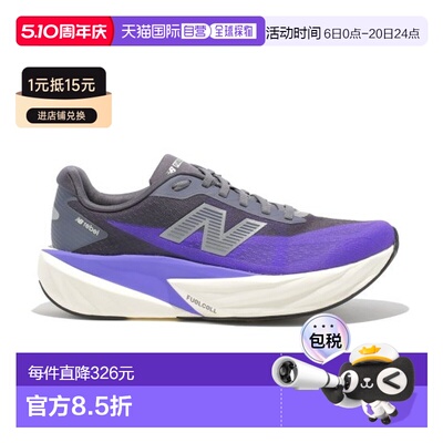 自营欧洲直邮NEW BALANCE FuelCell Rebel V5男士电光靛蓝色跑步