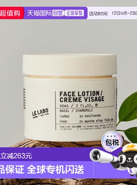 欧洲直邮Le Labo香水实验室马鞭草滋养面霜60ml清爽舒缓情人正品