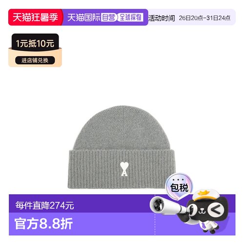 香港直邮Ami Paris 条纹羊毛毛线帽 UBO005.KN0135.针织帽