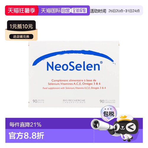欧洲直邮Bio Recherche碧露研修护皮肤屏障过敏胶囊 90粒 免疫保