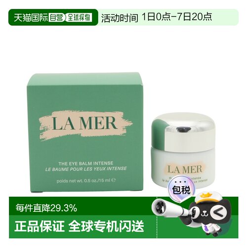 【效期至27年3月】香港直邮La Mer海蓝之谜紧塑焕采眼霜15ml正品