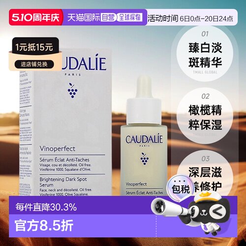 直邮欧缇丽亮白精华液30ML