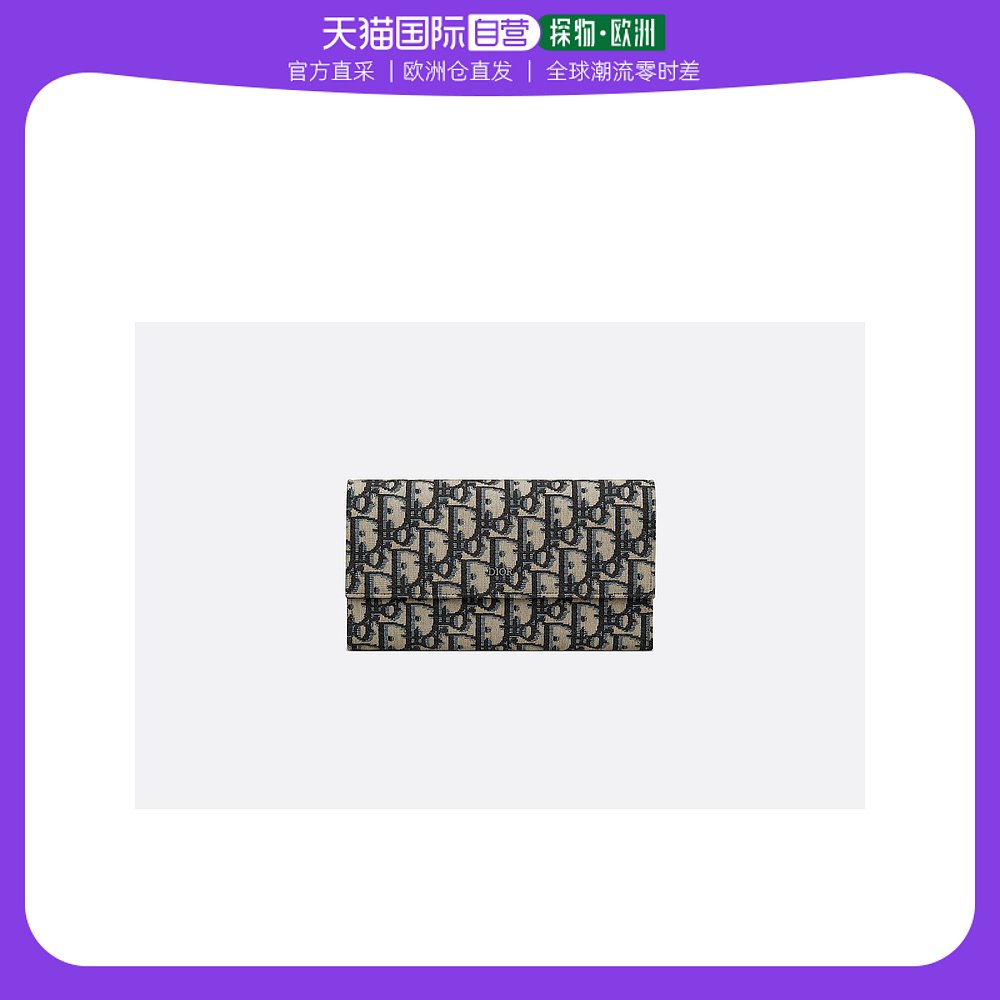 欧洲直邮迪奥男士长款钱包米色黑色 DIOR Portefeuilles Longs