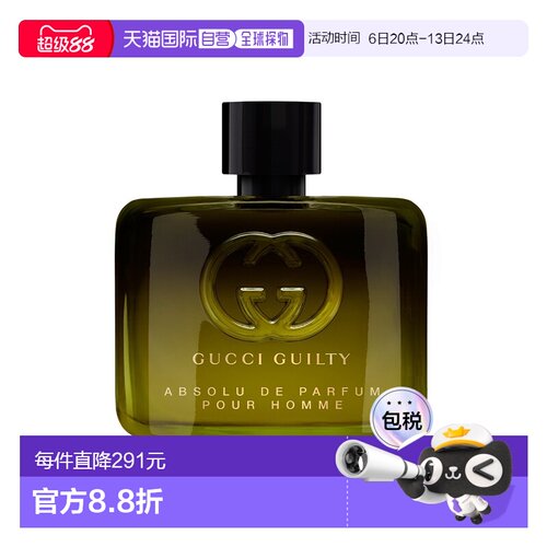 欧洲直邮古驰 罪爱炽烈 男士香精 60ML正品木质橙花琥珀