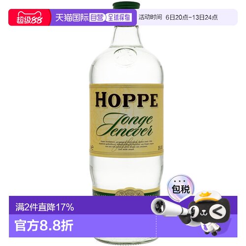 欧洲直邮Hoppe杜松子酒35%1000ml荷兰浓烈馥郁浓郁丝滑细腻香醇