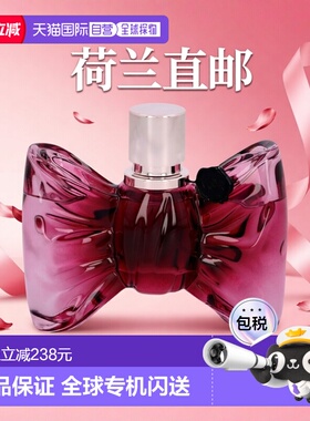 荷兰直邮viktor & rolf 通用 女士香水蝴蝶结糖果喷雾