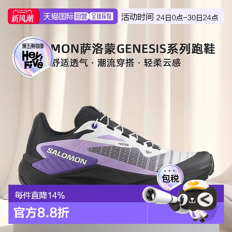 自营欧洲直邮Salomon萨洛蒙 GENESIS系列 女士 织物跑鞋