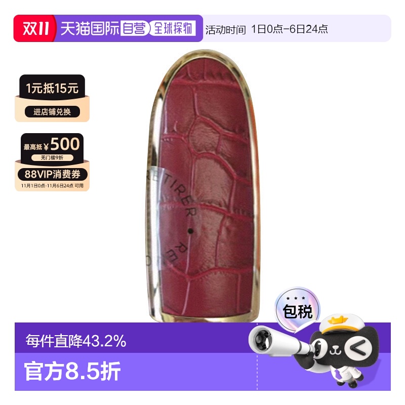 欧洲直邮Guerlain娇兰 臻彩宝石唇膏口红镜面钻石壳#LE-CROCO情人