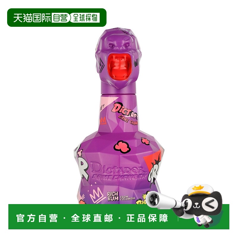 欧洲直邮Dictador Game Changer Violet 朗姆酒 40% 酒精度 0.7
