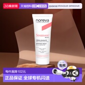欧洲直邮Noreva欧诺颜面霜40ml含鲸蜡硬脂醇温和滋润保湿 补水舒缓