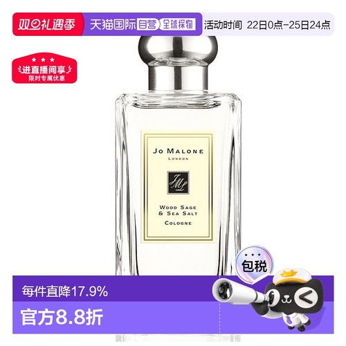 欧洲直邮Jo Malone祖玛珑鼠尾草海盐女士香水持久30/50/100ML正品