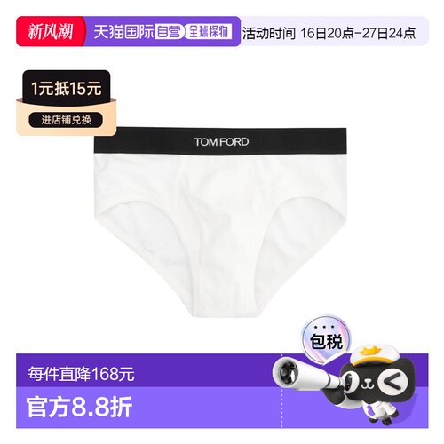 香港直邮TomFord汤姆 福特BRIEF男士袜子 支付后1h可退