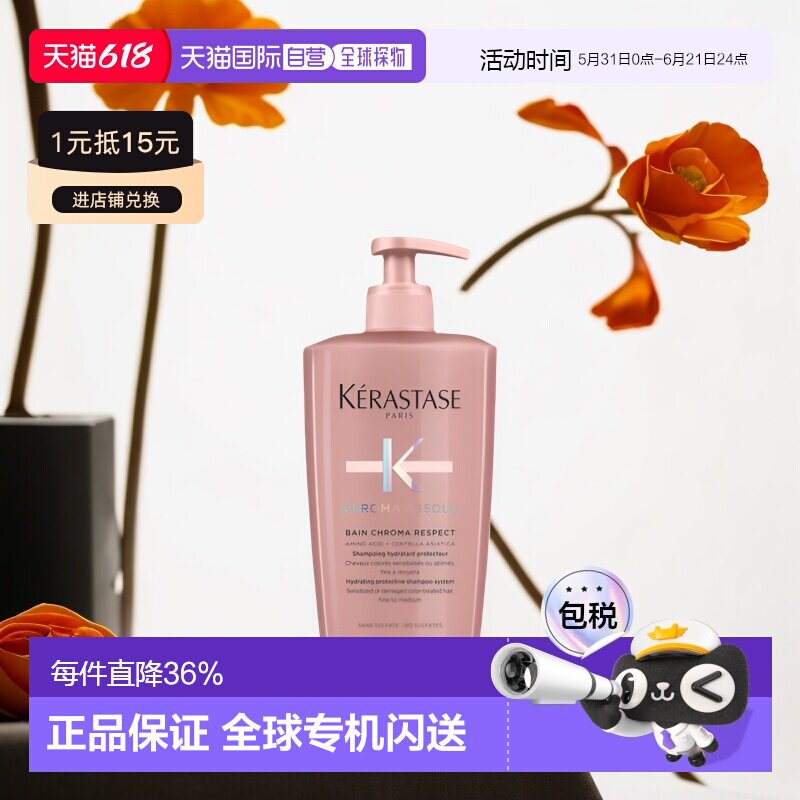 欧洲直邮Kerastase卡诗炫亮护色染后固色氨基酸洗发水500ml正品