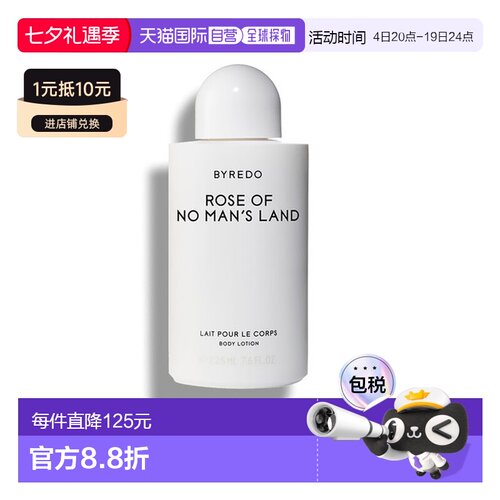 欧洲直邮BYREDO/百瑞德 身体乳225ML#无人区玫瑰保湿滋润持久正品