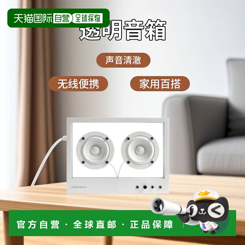 欧洲直邮Transparent speaker透明无线蓝牙音箱音响清澈浑厚