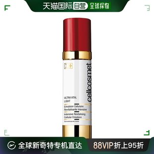 自营｜Cellcosmet 50ml 滋润保湿 瑞妍活力生机乳液