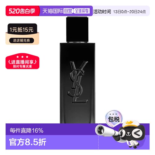 欧洲直邮YSL圣罗兰MY SLF男士浓香水EDP 60ml喷雾木质花香调正品