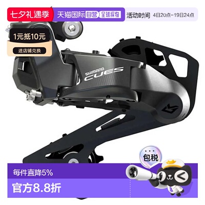欧洲直邮SHIMANO Cues Di2 Linkglide U6050 后拨链器