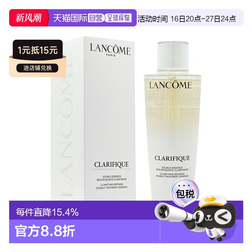 香港直邮LANCÔME 兰蔻第二代极光水 250ml正品
