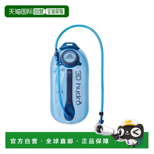 自营欧洲直邮GREGORY格里高利 3D Hydro 2L蓝色水袋男女通用