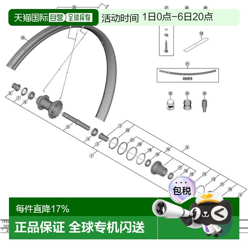 欧洲直邮SHIMANO 299毫米 WH-M9220-TL-R12-B-29 EWHSPOKEY000C