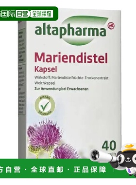 欧洲直邮altapharma Mariendistel Kapseln 40 Weichkapseln Arzn