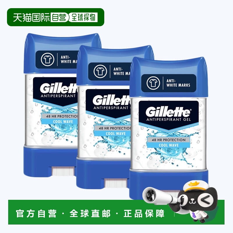 欧洲直邮英国药房Gillette吉列清爽凝胶抗汗长效渗透止汗除臭*3