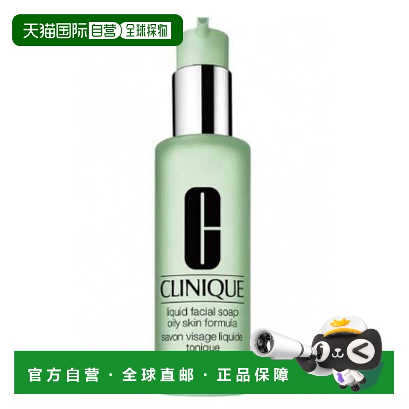 欧洲直邮倩碧液体洁面皂 清爽型 200ML正品