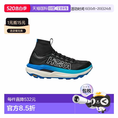 自营欧洲直邮Hoka Tecton X男士黑色/蓝色Matryx透气越野跑鞋户外