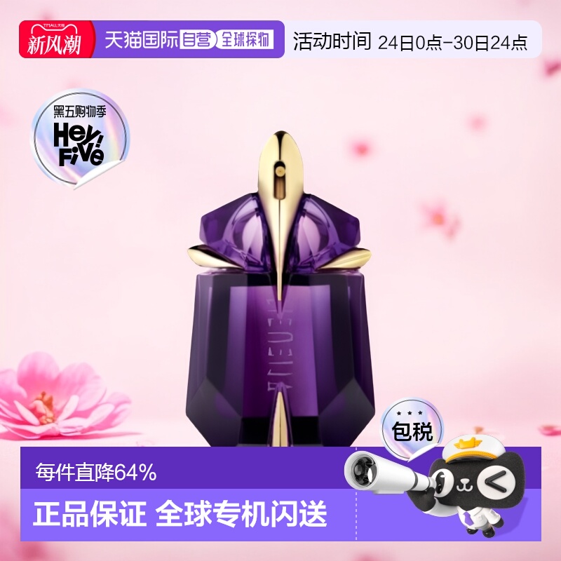 欧洲直邮Thierry Mugler蒂埃里穆勒女士香水30ml异形琥珀EDP浓香