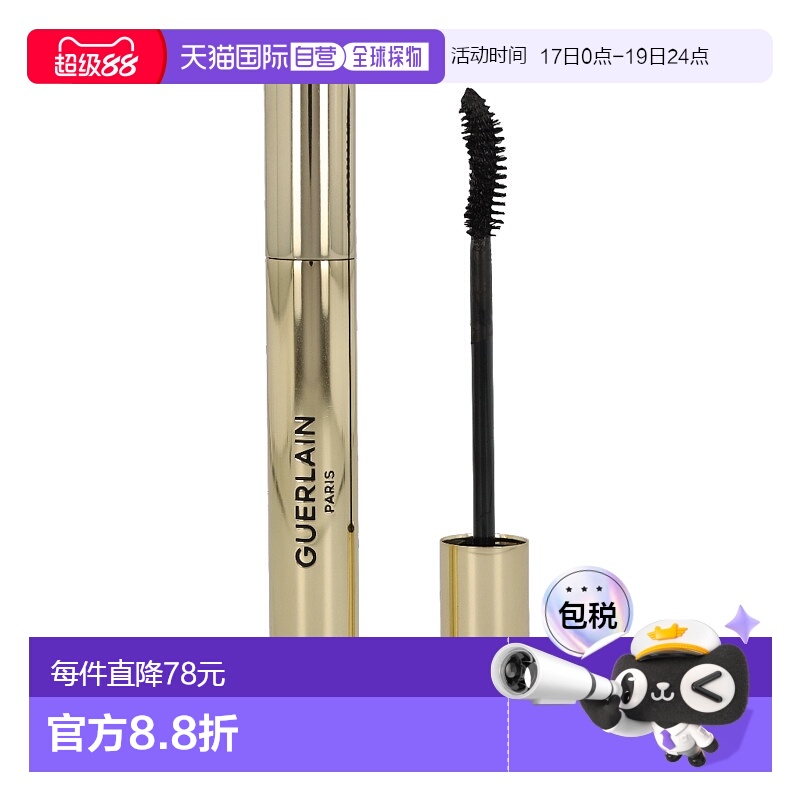 欧洲直邮Guerlain娇兰24小时浓密卷翘睫毛膏不易晕染根根分正品