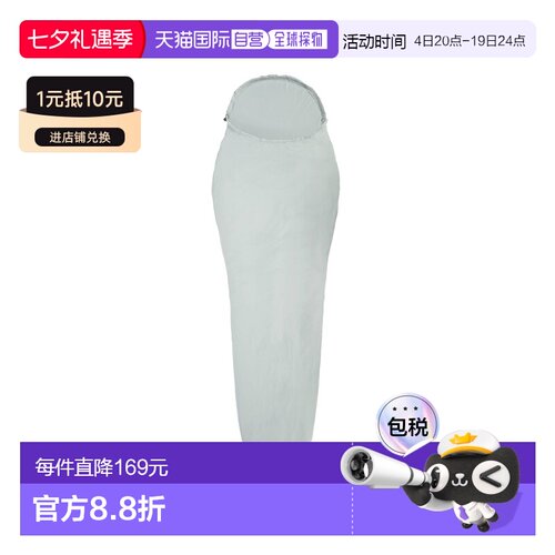 自营欧洲直邮Millet Baikal冰川灰涤纶徒步旅行户外男女通用睡袋