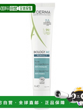 欧洲直邮A-DERMA/艾芙美物活性 AC 完美无瑕精华液 40 毫升正品