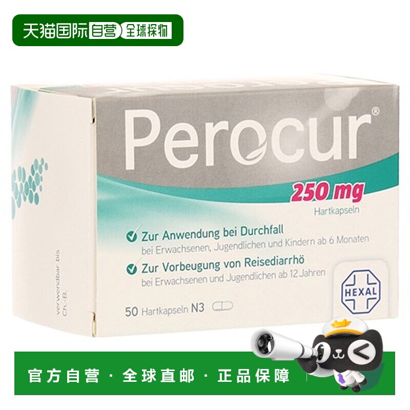 欧洲直邮德国药房赫素Hexa汉森酵母菌止泻胶囊50粒腹泻拉肚子