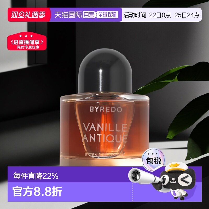 欧洲直邮BYREDO柏芮朵中性夜幕系列浓香水EDP芳花香持久芬芳50ml