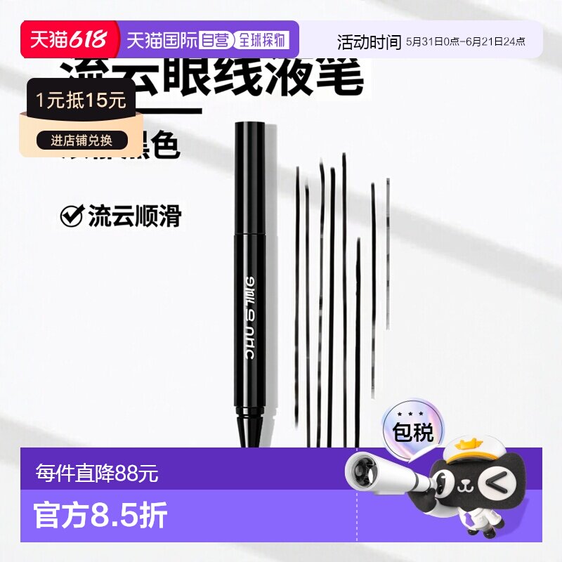 欧洲直邮BobbiBrown芭比波朗流云随心眼线液笔1ml#浓郁黑防正品