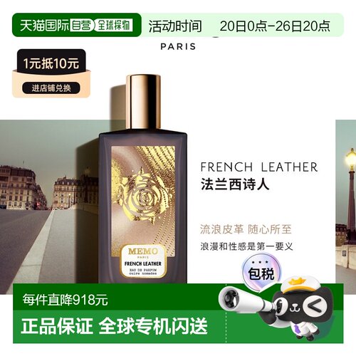 memo巴黎桂花女士香水75ml
