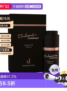 欧洲直邮Soberbia索泊伊多肽大眼精华眼霜 15ml 舒缓保湿淡正品