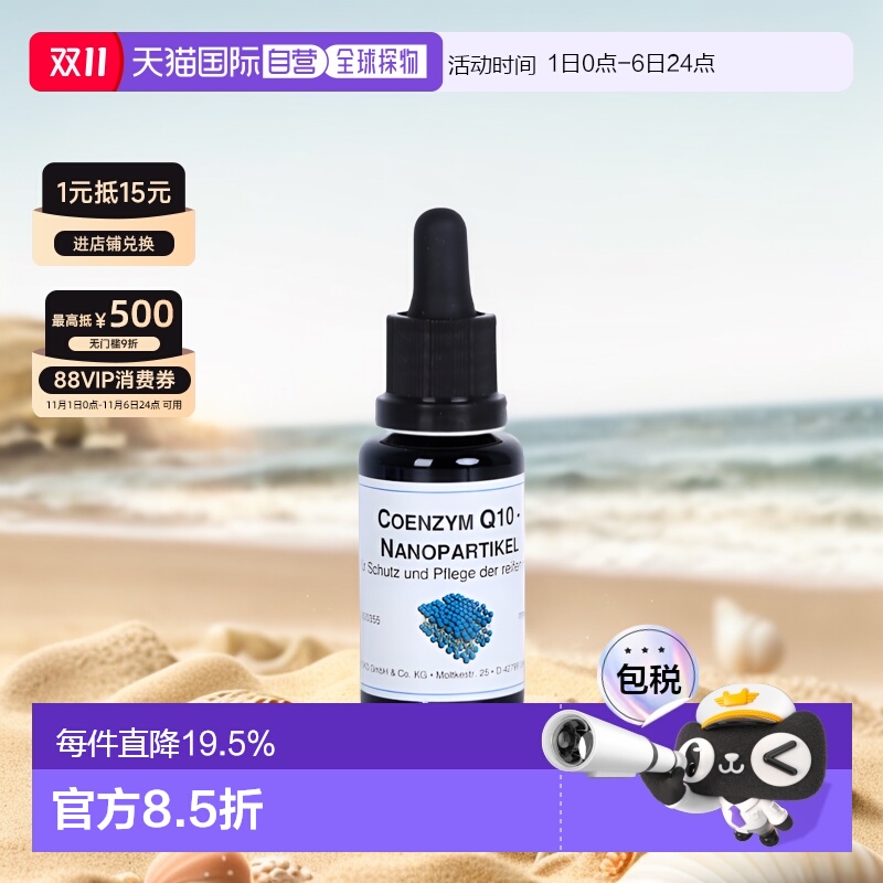 DMS欧洲抗衰老提拉紧致原液