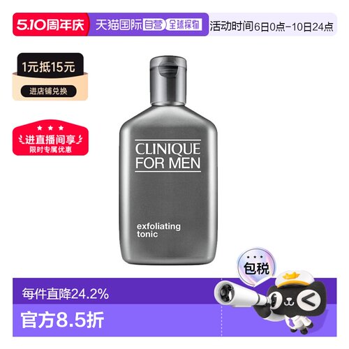 欧洲直邮Clinique倩碧净彻控油爽肤水 200ml 深层清洁保湿 1正品