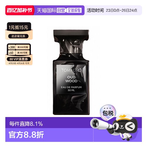 TOM FORD汤姆福特 珍华乌木 沉香浓香水30/50/100ml正品